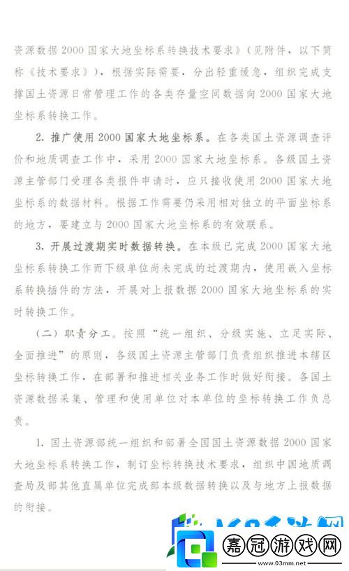 大地資源二中文免費第二頁