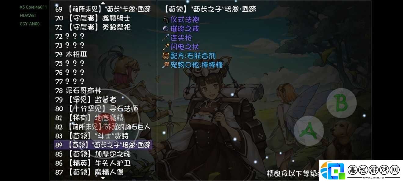 再刷一把全守層者boss打法攻略