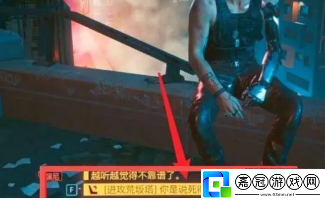 賽博朋克2077solo荒坂塔怎么觸發