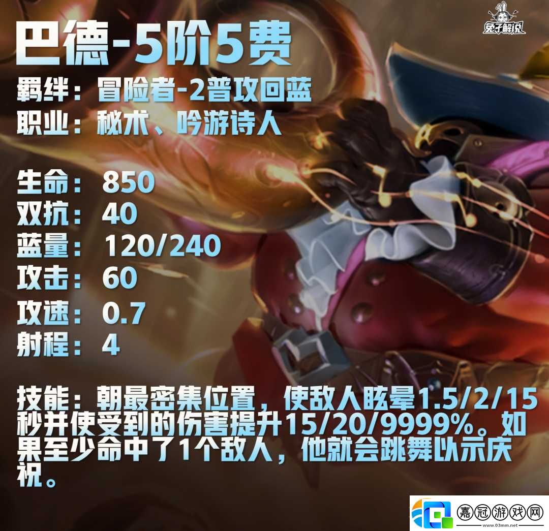 云頂之弈S7.5冒險(xiǎn)家陣容推薦