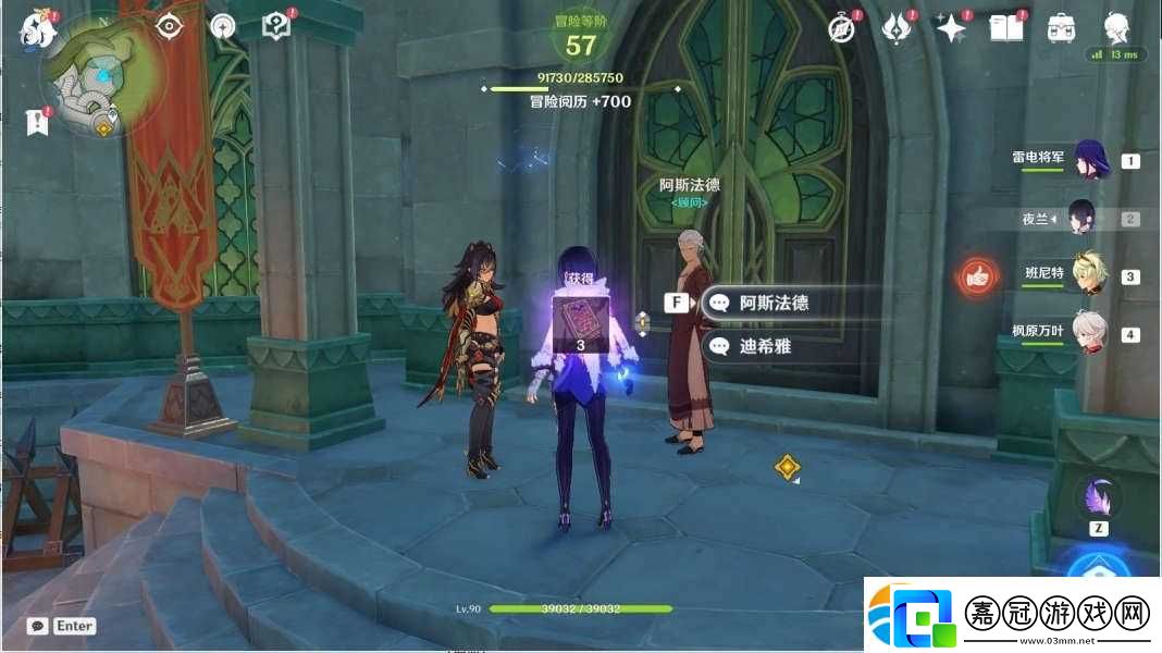 原神3.0智慧之神的蹤影任務怎么做