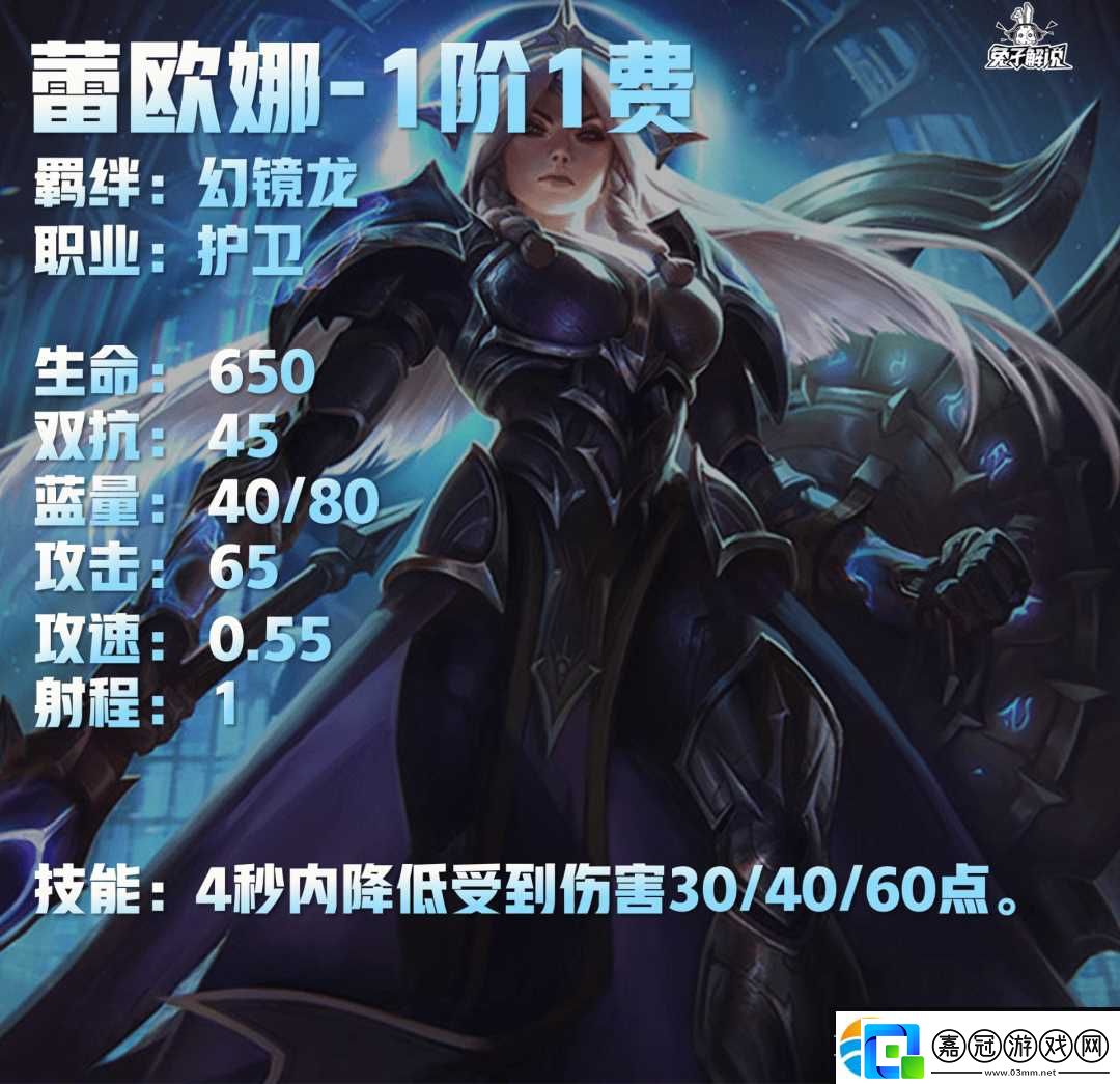 云頂之弈S7.5八幻鏡龍陣容推薦