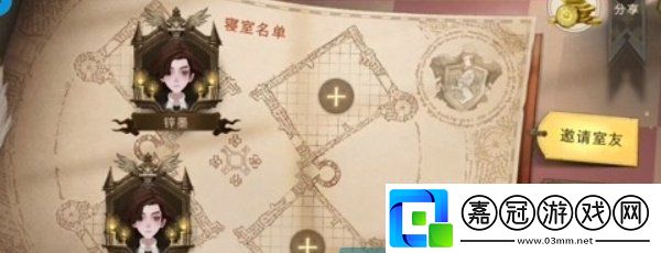 哈利波特魔法覺醒寢室怎么退出