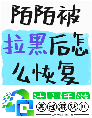 soul被拉黑了怎么才能聯(lián)系對方 soul被拉黑后還能看到對方主頁嗎