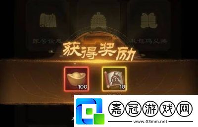 2024通用兌換碼攻城天下