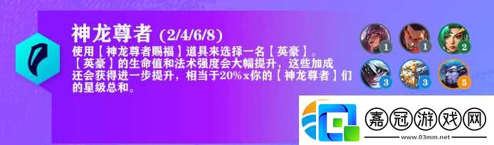 云頂之弈S7.5作死大英雄任務怎么做
