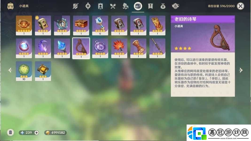 原神3.0吉祥具書羅因賈篇任務怎么做