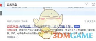 百度盤頁版下載文件教程2025