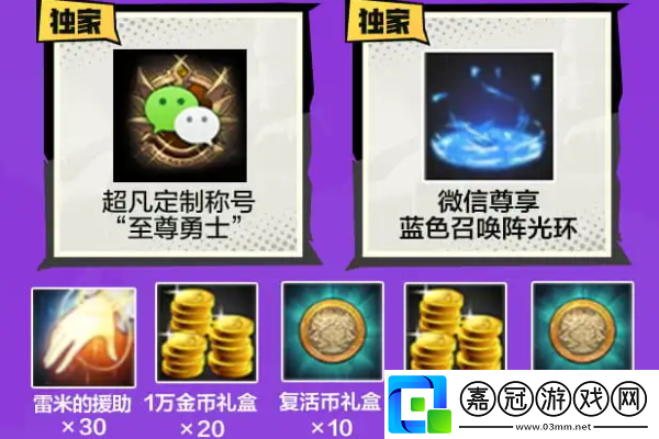 dnf手游微信預(yù)約方法