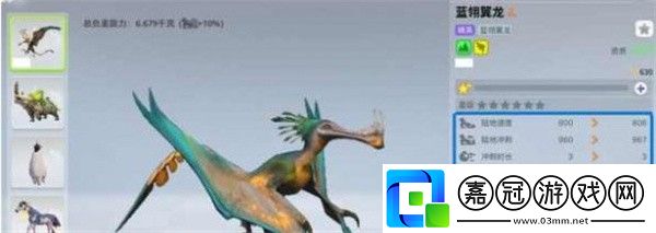 創造吧我們的星球坐騎藍翎翼龍位置在哪