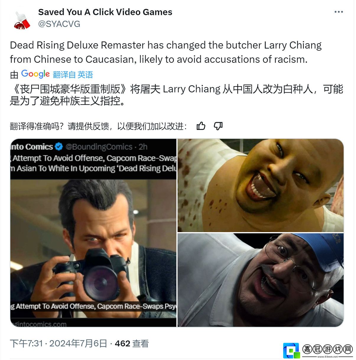 喪尸圍城豪華復刻版部分NPC可能遭和諧