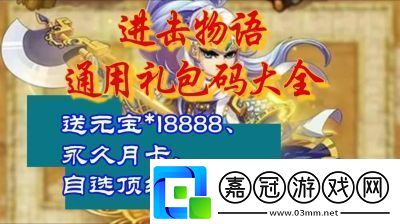 2024通用兌換碼攻城天下