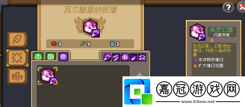 元氣騎士游俠加點推薦