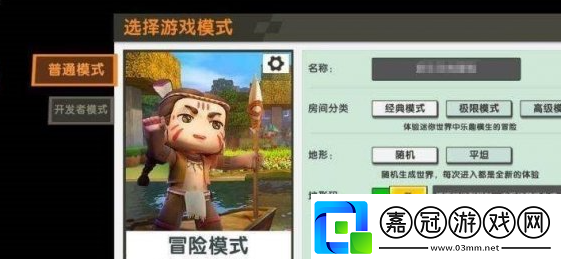 迷你世界地形碼怎么用