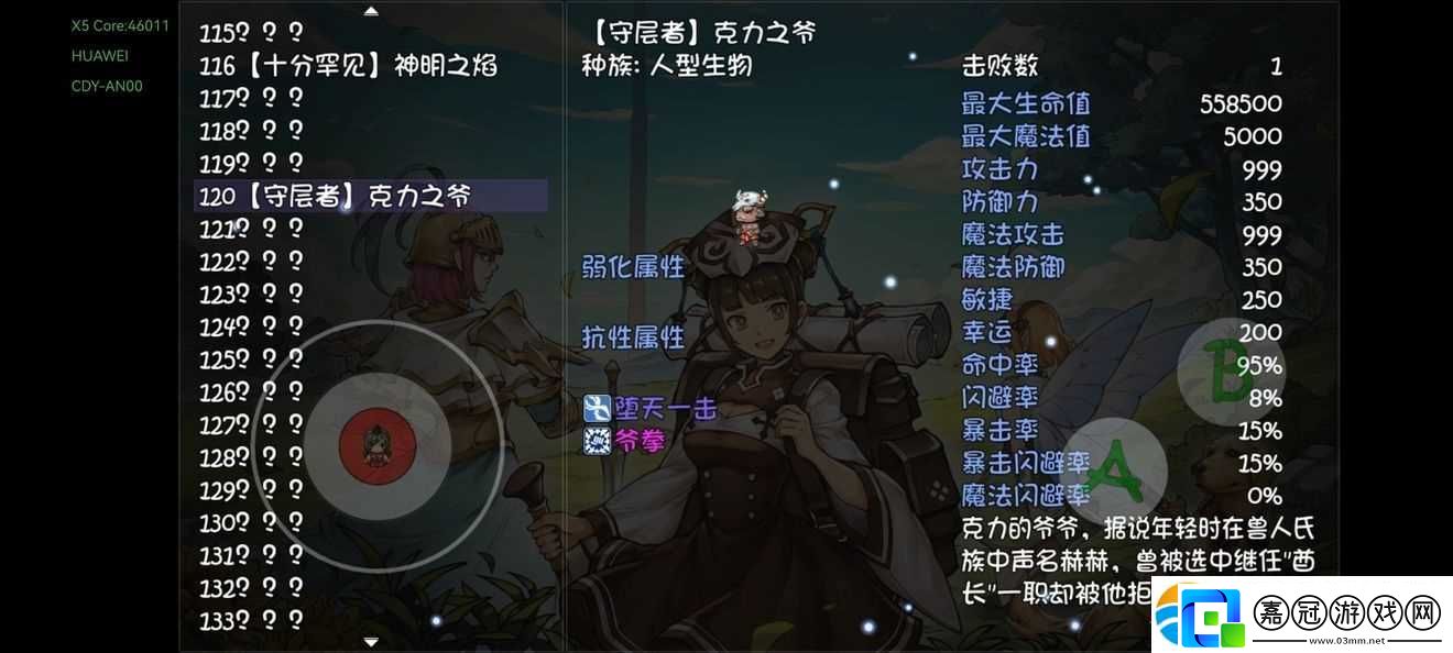 再刷一把全守層者boss打法攻略