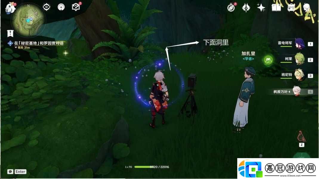 原神3.0吉祥具書羅因賈篇任務怎么做