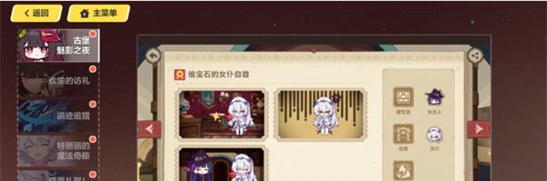 崩壞3古堡魅影之夜活動答案是什么