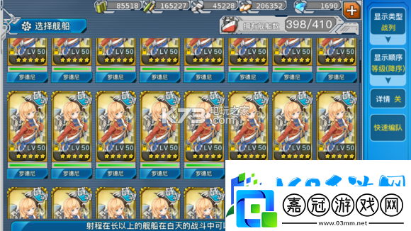 戰艦少女R如何高效率肝羅納-職業天賦加點建議