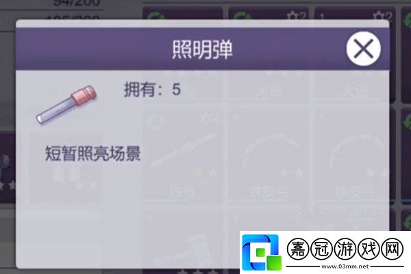 阿瑞斯病毒2照明方式分享