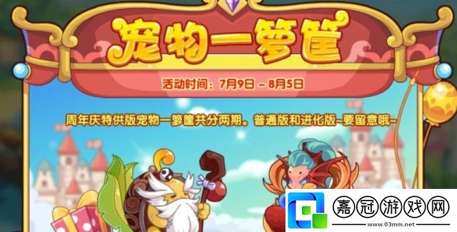 洛克王國大寒推薦什么性格