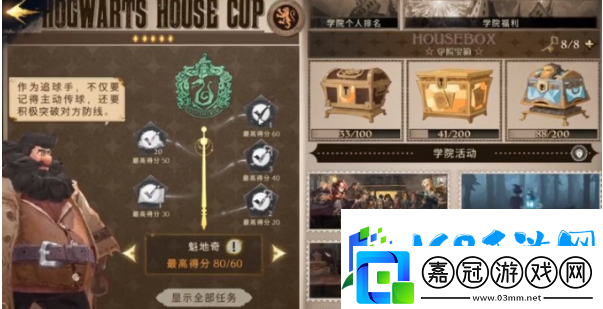 哈利波特魔法覺(jué)醒學(xué)院杯如何刷新