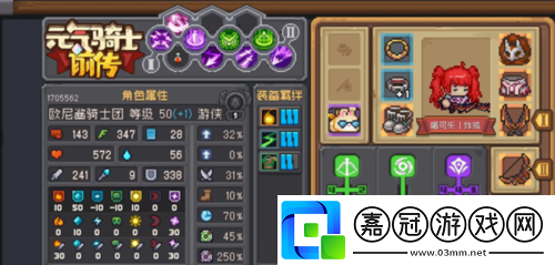 元氣騎士游俠加點推薦