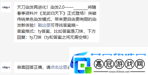 2023天涯明月刀手游3月18日每日一題答案分享