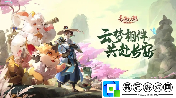 長安幻想師父桃李值怎么獲得