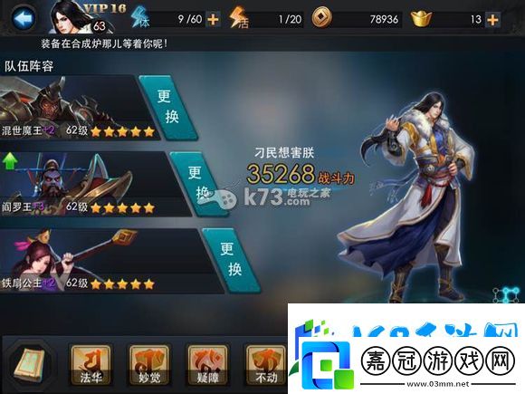 亂斗西游永久實用經文介紹
