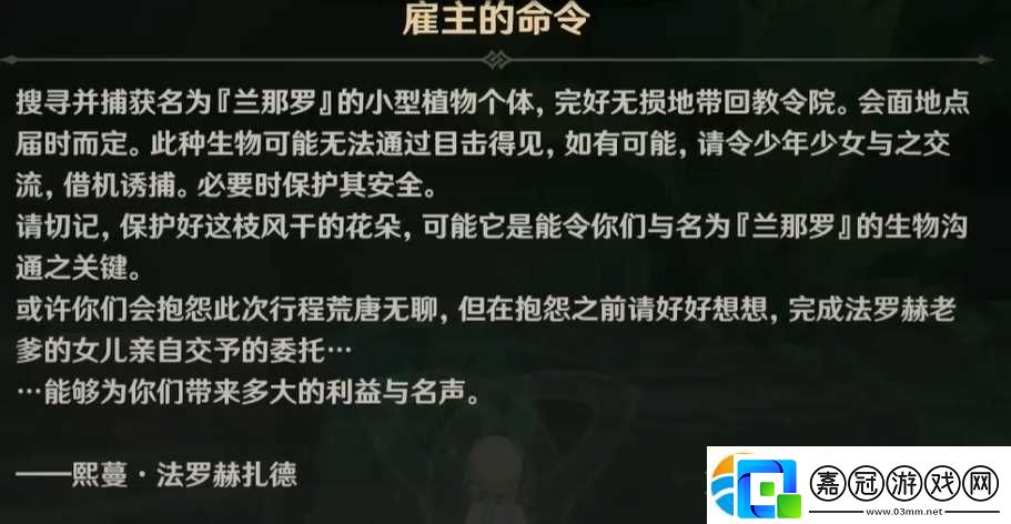 原神3.0正法炬書在以前一同冒險怎么做_原神正法炬書在以前一同冒險任務攻略