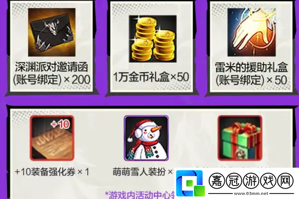dnf手游微信預(yù)約方法