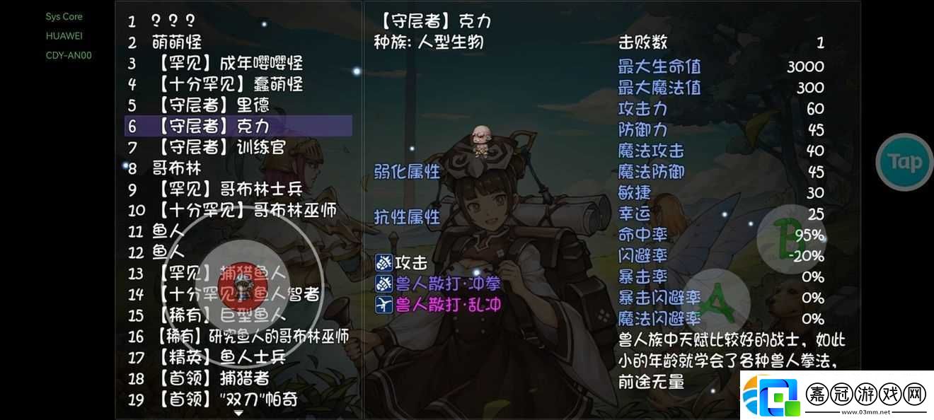再刷一把全守層者boss打法攻略