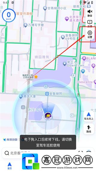 高德地圖默認開啟電子狗怎么設置