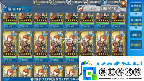 戰艦少女R如何高效率肝羅納