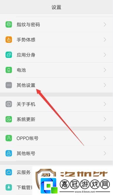 OPPO手機怎么更改默認輸入法