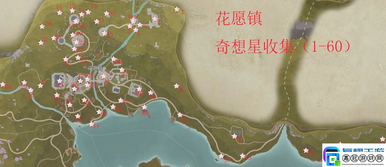 無限暖暖花愿鎮奇想星收集大全