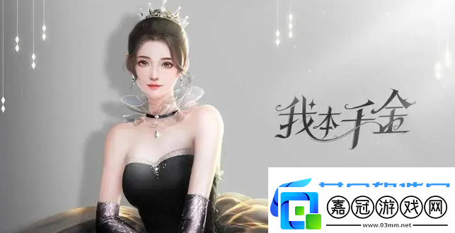 我本千金SR級伙伴占卜師獲取攻略