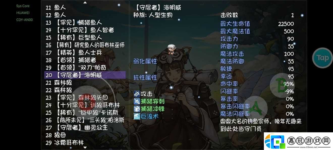 再刷一把全守層者boss打法攻略