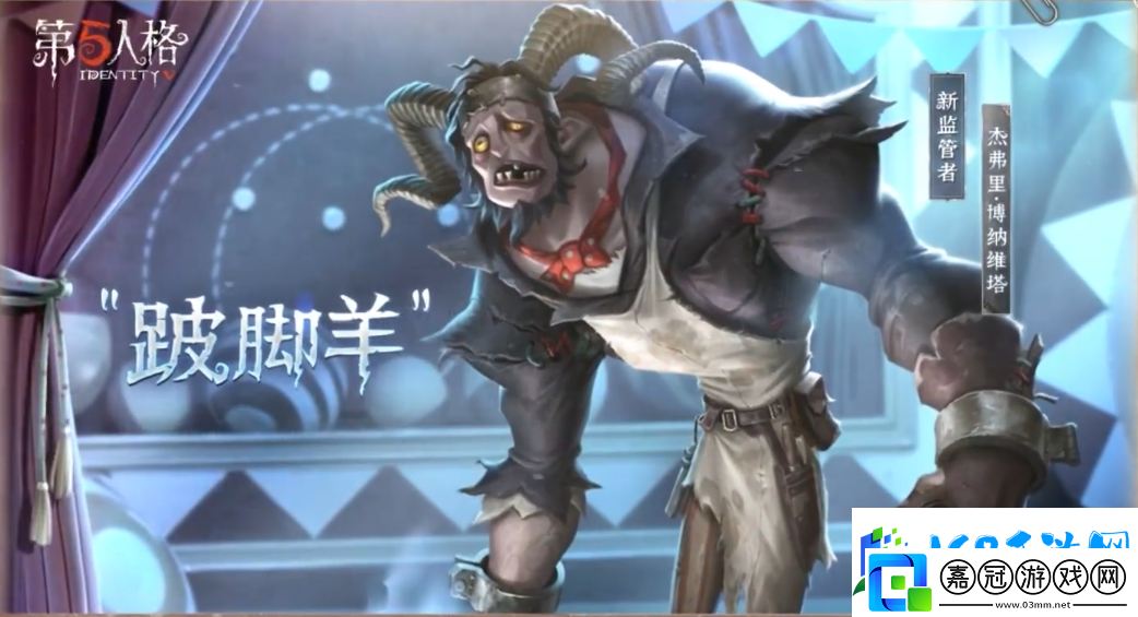 第五人格跛腳羊技能詳情介紹-如何合理利用游戲中的經驗加成道具