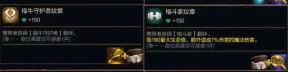 金鏟鏟之戰(zhàn)s14轉(zhuǎn)職紋章公式大全