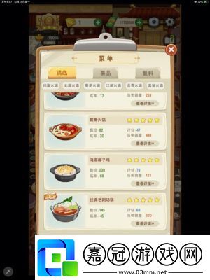 2024年幸福路上的火鍋店兌換碼口令碼最新匯總