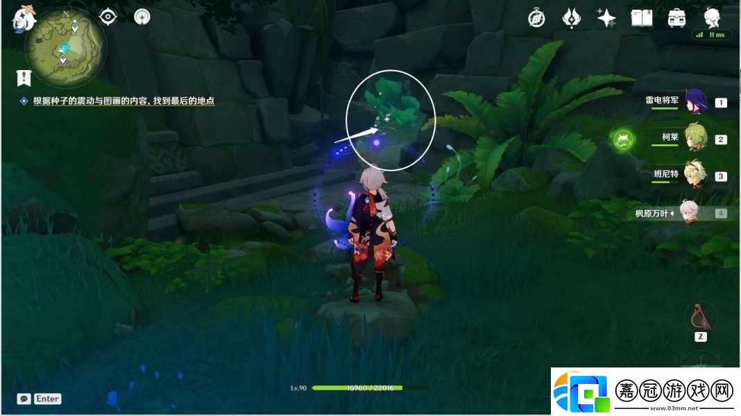 原神3.0靜態風景后篇任務怎么做