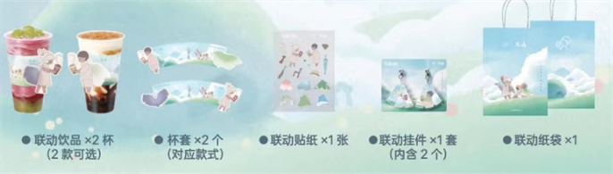 光遇喜茶聯動套裝多少錢