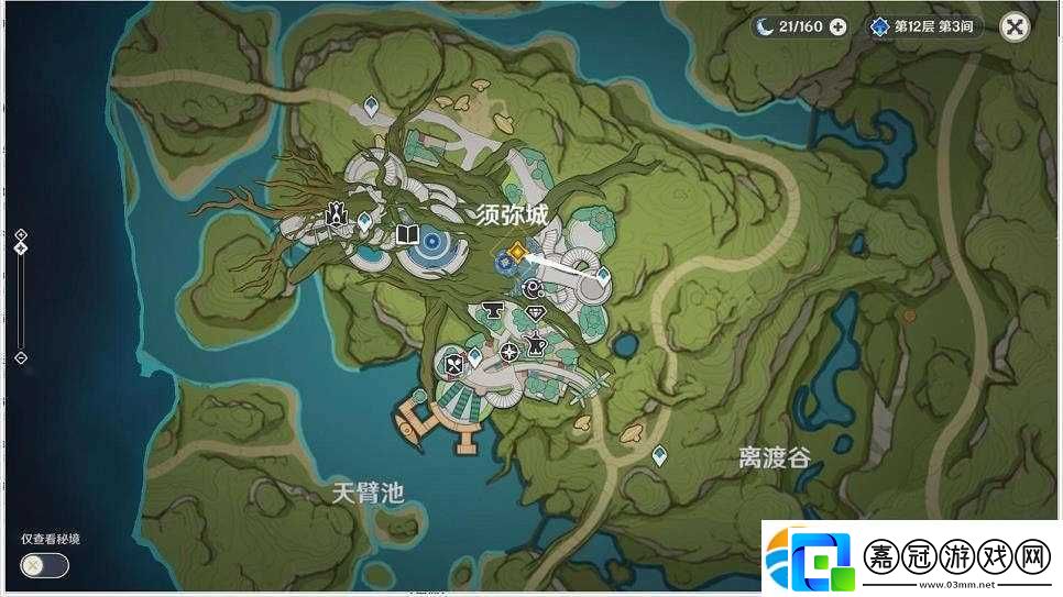 原神3.0智慧之神的蹤影任務怎么做