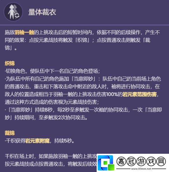 原神千織技能是什么-千織技能介紹