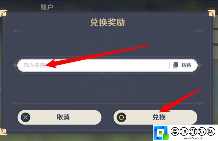 原神2024年11月6日兌換碼-原神16最新禮包兌換碼