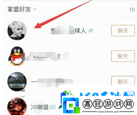掌上英雄聯(lián)盟怎么刪除好友