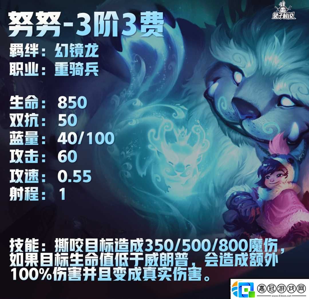 云頂之弈S7.5八幻鏡龍陣容推薦