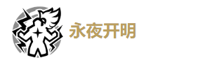 鳴潮漂泊者培養(yǎng)攻略