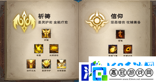 塔瑞斯世界牧師BD怎么加點
